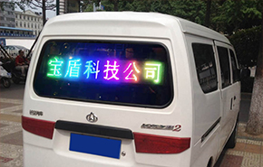 车载P5全彩