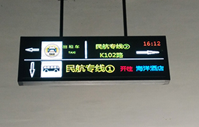 机场定制