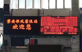 客运中心P4.75