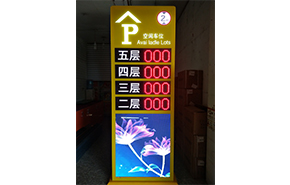 停车场定制